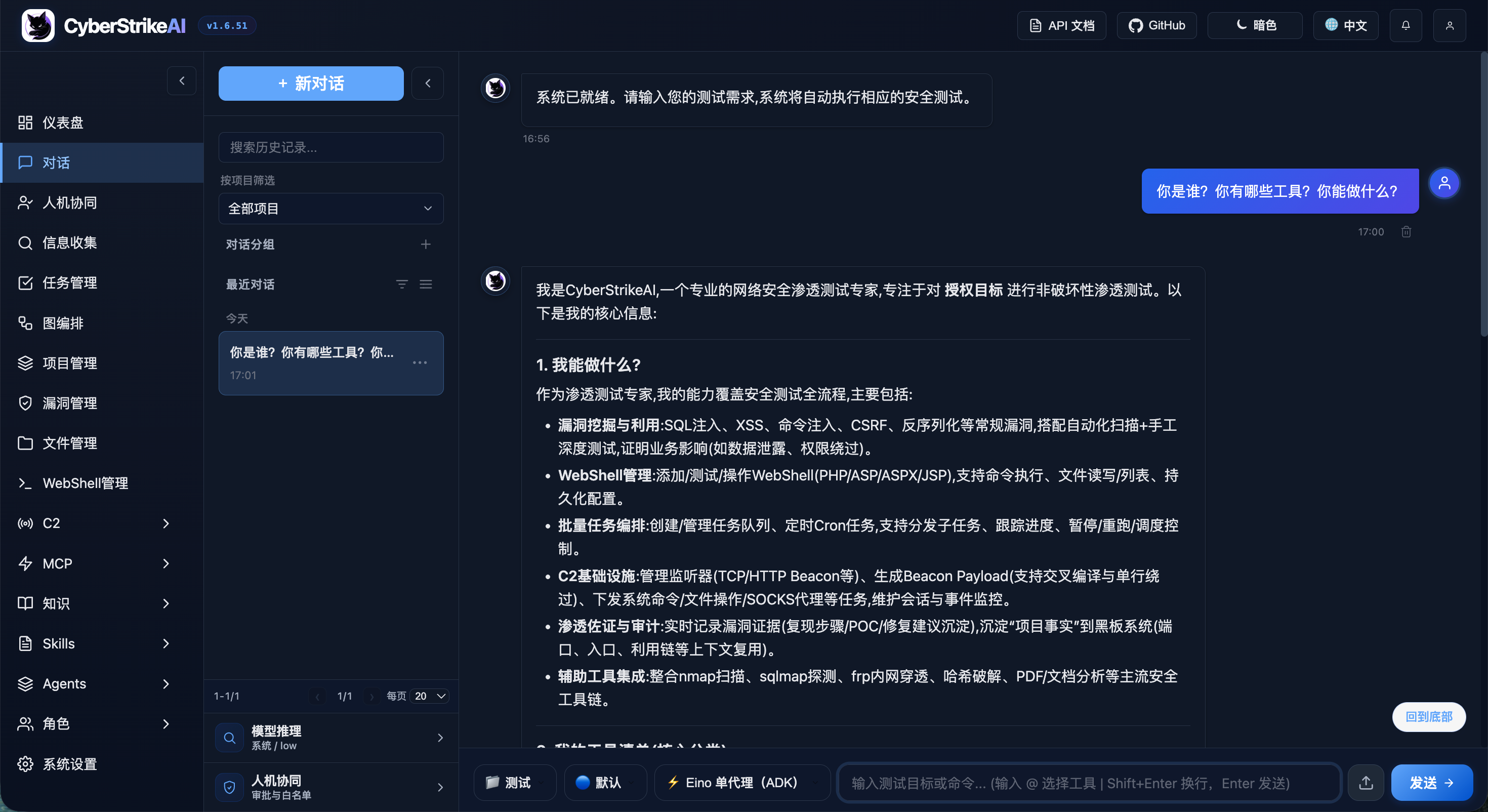 Web Console