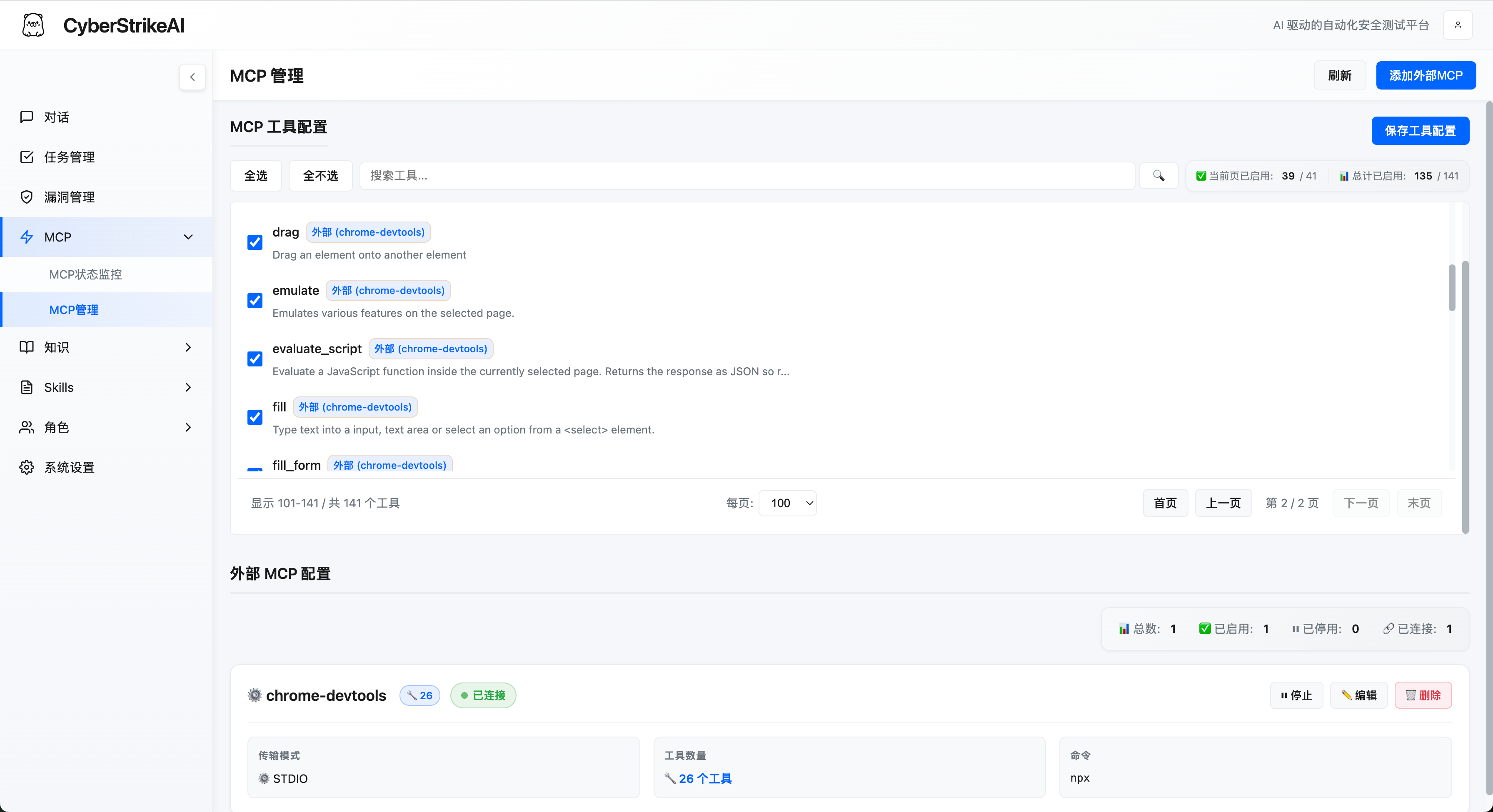 MCP management