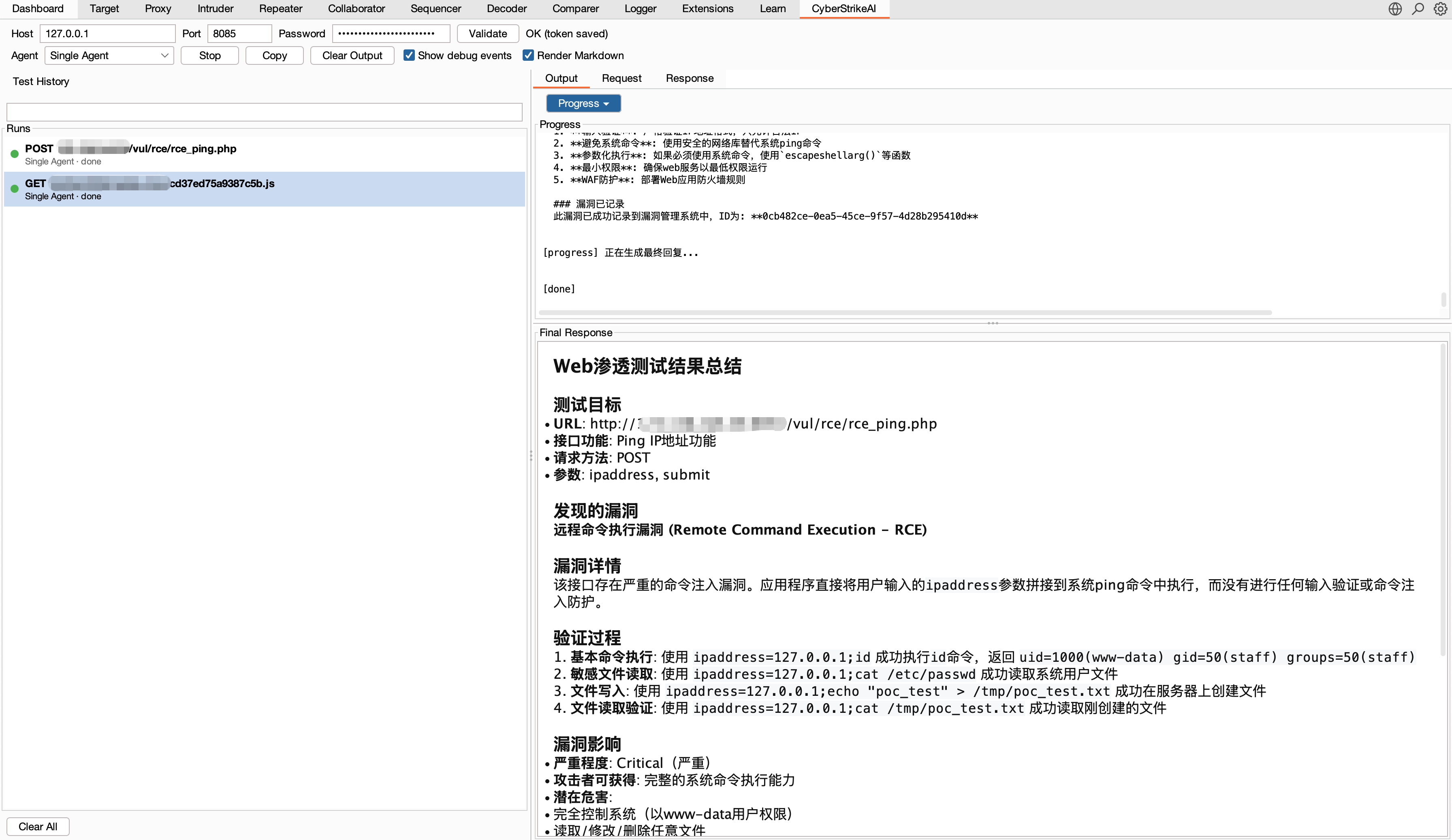 Burp Suite 插件