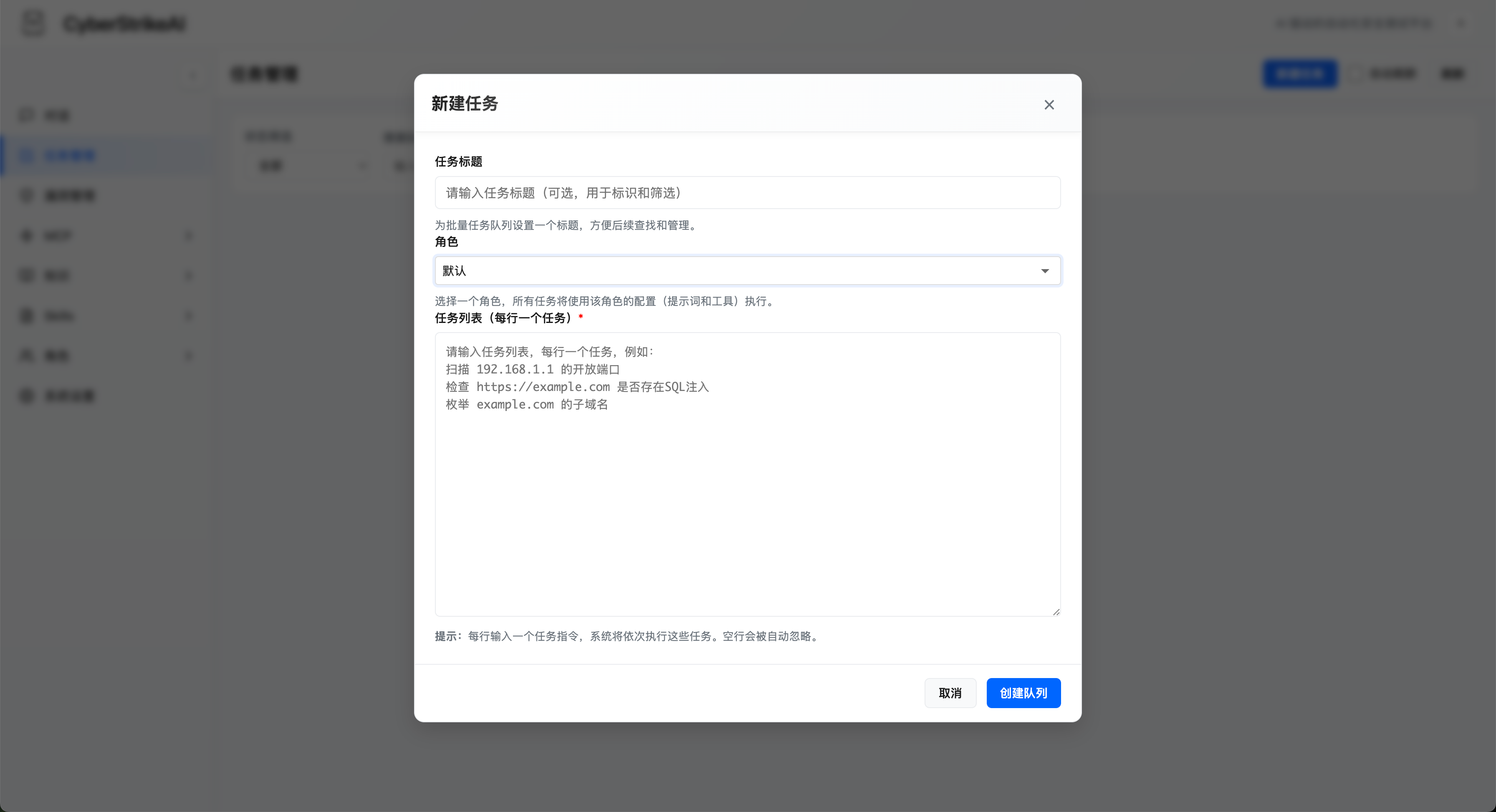 任务管理