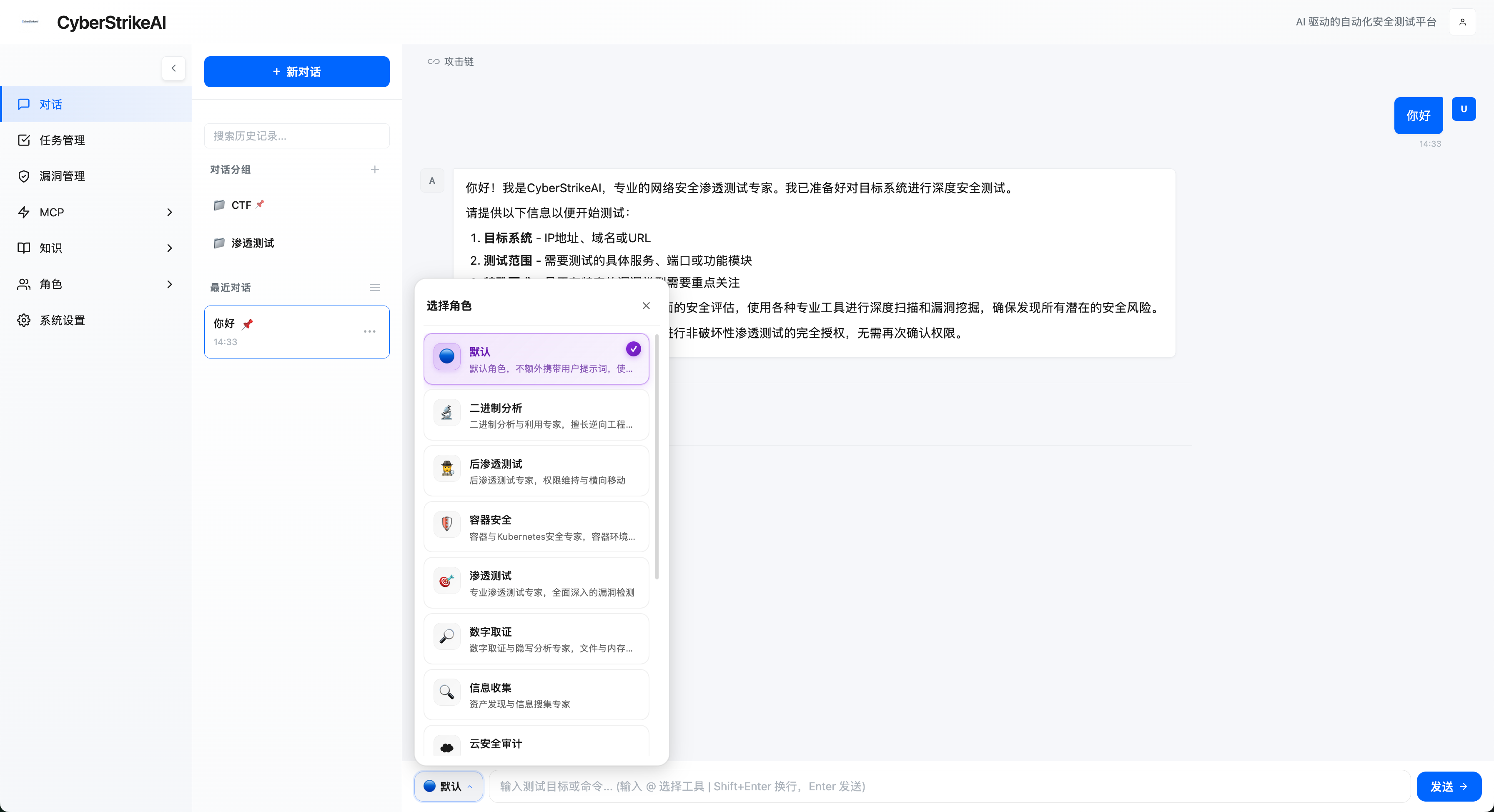 Web 控制台
